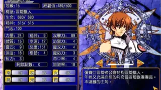 Скриншот 3 к игре 風色幻想5:赤月戰爭