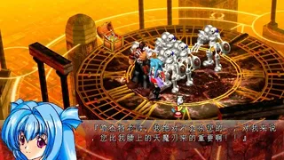 Скриншот 4 к игре 風色幻想SP:封神之刻