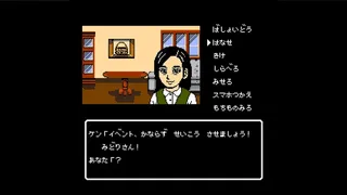 Скриншот 4 к игре 大分・別府ミステリー案内  歪んだ竹灯篭