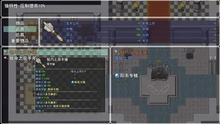 Скриншот 8 к игре 混沌之地
