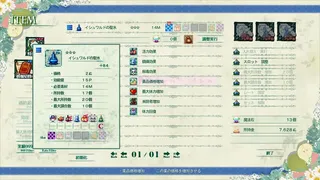 Скриншот 2 к игре Picot Ether