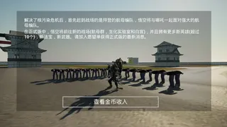 Скриншот 8 к игре Black Gunner Wukong: Prologue