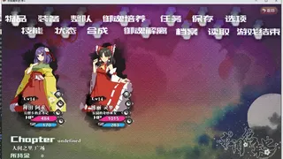 Скриншот 3 к игре 求闻编年史 ～ Gensokyo Recollection