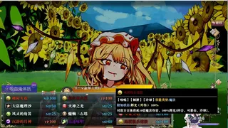 Скриншот 8 к игре 求闻编年史 ～ Gensokyo Recollection
