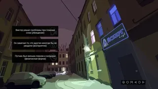Скриншот 4 к игре За Закатом Неминуем Рассвет - Интерактивный Роман