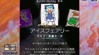 Скриншот 4 к игре バレットフィリア達の闇市場　〜 100th Black Market.