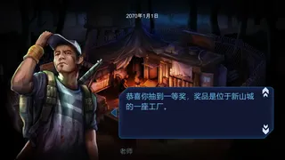 Скриншот 7 к игре 会计模拟器