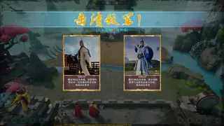 Скриншот 2 к игре 山海长歌
