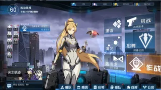 Скриншот 1 к игре 重装战线