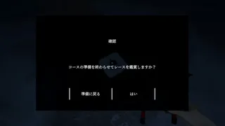 Скриншот 2 к игре The Ghosts Race | 亡霊競争