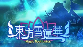 Скриншот 1 к игре 东方雪莲华 ～ Abyss Soul Lotus.