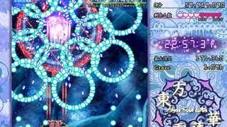 Скриншот 2 к игре 东方雪莲华 ～ Abyss Soul Lotus.