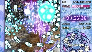 Скриншот 3 к игре 东方雪莲华 ～ Abyss Soul Lotus.
