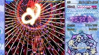 Скриншот 4 к игре 东方雪莲华 ～ Abyss Soul Lotus.