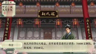 Скриншот 3 к игре 山间有点田-Sweet In the Mountains