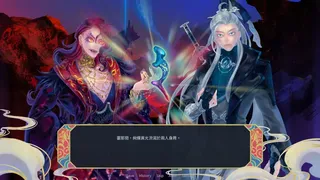 Скриншот 2 к игре Interquel幕間折