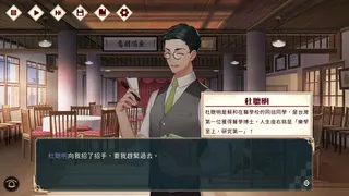 Скриншот 2 к игре 一九三零 浪漫譚