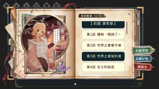 Скриншот 5 к игре 一九三零 浪漫譚
