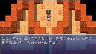 Скриншот 7 к игре 无极修仙传·序章