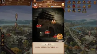 Скриншот 1 к игре 我是大官人
