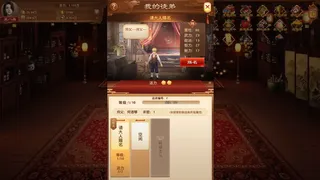 Скриншот 5 к игре 我是大官人
