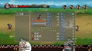 Скриншот 2 к игре 江山如画