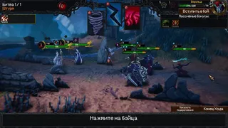 Скриншот 8 к игре Lords of Ravage - Chapter 1