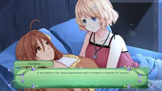 Скриншот 2 к игре The Fairy's Secret