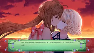 Скриншот 4 к игре The Fairy's Secret