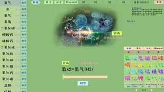 Скриншот 6 к игре From atom to modern