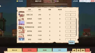 Скриншот 1 к игре 异世界杂货铺 skyscraper in Another world