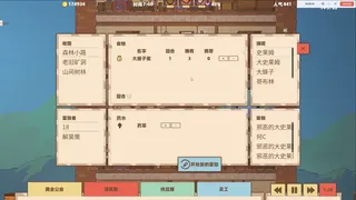 Скриншот 3 к игре 异世界杂货铺 skyscraper in Another world