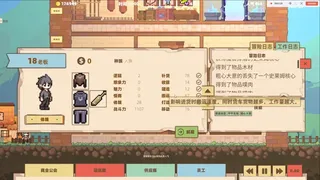 Скриншот 6 к игре 异世界杂货铺 skyscraper in Another world