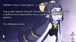 Скриншот 1 к игре её слёзы были моим светом