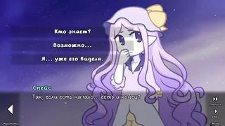 Скриншот 3 к игре её слёзы были моим светом