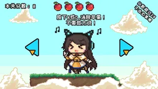 Скриншот 1 к игре 节奏带师