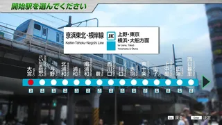 Скриншот 5 к игре JR EAST Train Simulator