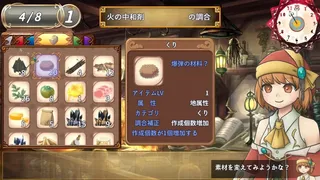 Скриншот 2 к игре ソラナと陽の工房
