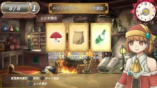 Скриншот 3 к игре ソラナと陽の工房