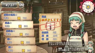 Скриншот 5 к игре ソラナと陽の工房