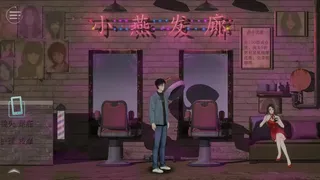 Скриншот 7 к игре 修理行 Dullpain