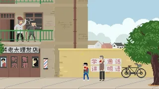 Скриншот 1 к игре 长梦