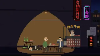 Скриншот 5 к игре 长梦