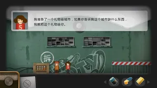 Скриншот 1 к игре Rustystreet