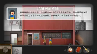Скриншот 5 к игре Rustystreet