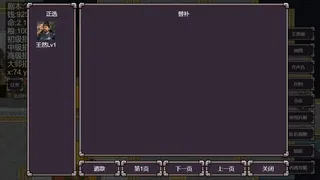Скриншот 4 к игре 魔塔三国之逆乱时空