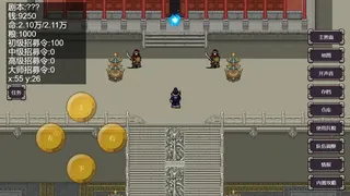 Скриншот 6 к игре 魔塔三国之逆乱时空