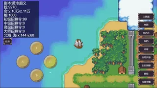 Скриншот 7 к игре 魔塔三国之逆乱时空
