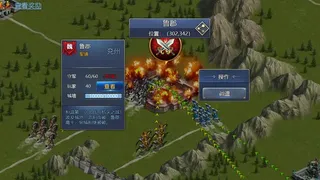 Скриншот 4 к игре 只爱三国