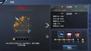 Скриншот 5 к игре 只爱三国